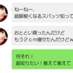 痩爽(SOUSOU)飲むだけで痩せるって本当？気になる口コミや効果について調べてみました！
