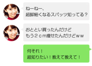 痩爽(SOUSOU)飲むだけで痩せるって本当？気になる口コミや効果について調べてみました！