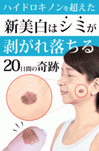 【エレモナ】クリームマスクでシミなし美肌！口コミではどんな評判？美白効果で20日間の奇跡を体感しよう