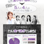 【スララーナ】飲んでむくみ解消…というのは大嘘？むくみが消える理由＆口コミから実際の効果を調べてみた