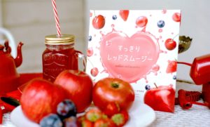 【騙された？】すっきりレッドスムージーにダイエット効果はなかった？スムージーに隠された効果、飲んでみた人の口コミ評判を大公開！