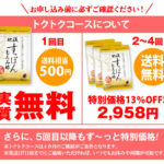 【ジョーモでムダ毛＆黒い毛穴とオサラバ！】除毛クリームより除毛スプレーがいいってほんと？ジョーモの効果や口コミ・評判は？