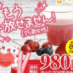 すっきりレッドスムージーの効果は嘘？口コミを集めてみた！