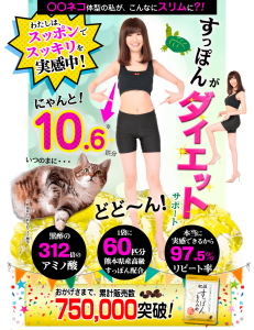 肥後すっぽんもろみ酢は効果なし？良い評判は嘘？実際に飲んでみた！