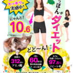 肥後すっぽんもろみ酢の口コミから目が離せない！本当に効果ある！？