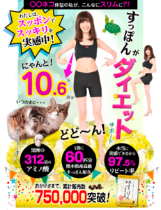 肥後すっぽんもろみ酢の口コミから目が離せない！本当に効果ある！？