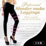 ファインコントロールスレンダーが痩せると評判の理由3選。口コミや成分を調べ本当にダイエット効果があるのかを検証