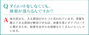 スラリんウォーマー脚痩せ効果は信用できる?口コミ体験談と使用方法をチェックしてみた！