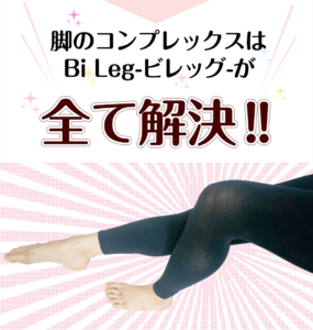 キルダケスリムならクリスマスまでに痩せる？履くだけでくびれのあるウエストへ♡効果と口コミについて迫る