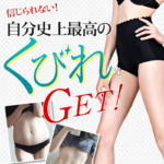 クリスチャンココの口コミで語られる真実！効果を発揮するためには履き方が重要だった！？その評判が気になったので、実際に履いてみました！