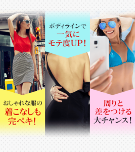 ファットバーンカッターで「基礎代謝UPダイエット」は嘘？！効果と評判をSNSでリサーチしてみた！