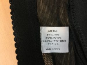 ブラッキー(Blucky)は痩せない？ダイエット効果は嘘？悪い口コミ・評判を大暴露！