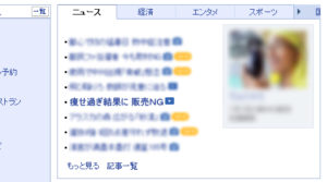 スルーラの口コミが知りたい！本当に痩せる？効果はあるの？評判は良いの？成分に副作用はないの？善玉育菌サプリの真相