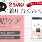 美・マジックホワイリッチの実際の口コミは？どういう効果があるの？話題の石けんの評判などをガチヲタ女が教えます！！