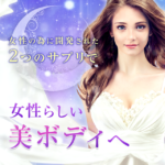 【TureUP】トゥルーアップの口コミや効果を詳しく解説！実は飲み方が重要だった！？評判の真相を詳しく調べてみました！