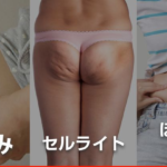 スリミータイムはダイエット効果なし！？購入前に悪い口コミを見ておこう！成分は安全？Amazonと公式サイトどっちがお得？