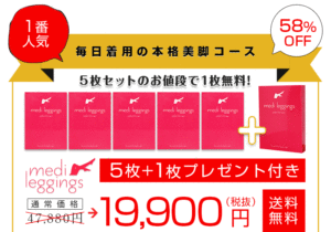 【効果ナシ?】リンキーフラットの成分や効果・口コミを徹底的に調べてきました！この記事一つで効果が全て丸わかり！