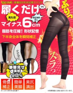 メディレギンスのサイズ選びってどうするの？口コミから効果や返金方法まで解説します！