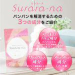 【副作用あり！？】スララーナのむくみ除去効果なし？悪い口コミから分かる評判や素材の評価！