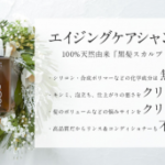 エンジェルホワイトパーフェクトソープの効果は嘘？！本当の口コミを調べてみた！