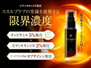 今売れてるビビエット！やせられるのか？評判や口コミは？成分は？