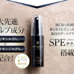 アムラブルの効果と口コミは本当？リサーチで分かった真実！