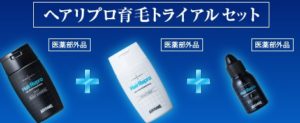 ヘアリプロで未来の髪を守ろう！雑誌でも大評判の育毛効果とは！？薄毛(ハゲ)は回避できるか徹底検証！