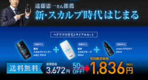 育毛剤の商品特徴と育毛効果と作用について