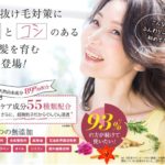 Befoliaビフォリア育毛剤の発毛効果で93％の女性リピート率！30日の返金保証もついて口コミや評判も良い評価ばかり!