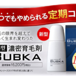 マイブレイクレッドスムージーのリアルな口コミと効果を大公開！