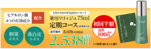 【まだ間に合うか！？】スキニーレッグで脚細を目指せ！！本当に短期間で効果が出るのか！？気になる口コミや評判をチェック！！！