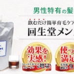 肥後すっぽんもろみ酢のダイエット効果は嘘！？悪い口コミ・評判を集めてみた！