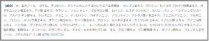ララリセッターが本当に痩せるサプリなのか怪しい？！SNSの口コミから判明した痩身効果とは！？