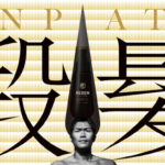 髪が生えるのは発毛剤？育毛剤？薄毛・抜け毛髪と頭皮に悩む男性の髪を生やすアイテムとは【2018最終版】