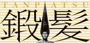 髪が生えるのは発毛剤？育毛剤？薄毛・抜け毛髪と頭皮に悩む男性の髪を生やすアイテムとは【2018最終版】