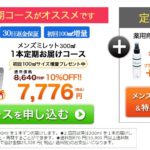 すっきりレッドスムージーの赤い効果でキレイに痩せる？口コミ検証