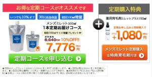 すっきりレッドスムージーの赤い効果でキレイに痩せる？口コミ検証