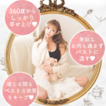 ふわっとマシュマロブラの特徴や効果は何？ナイトブラを着用するとどんなメリットがあるの？どんな胸でも使えるの？