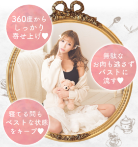 ふわっとマシュマロブラの特徴や効果は何？ナイトブラを着用するとどんなメリットがあるの？どんな胸でも使えるの？