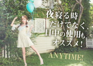 ふわっとマシュマロブラのよくある質問Q&A！定期コースの解約はどうすればいいの？日中にナイトブラって着用しても大丈夫？