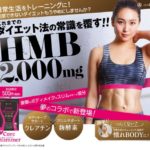 コアスリマーの口コミを一挙公開！効果が感じられなかったという書き込みも？評判を確かめてみよう！