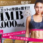 コアスリマーを公式サイト以外で購入する際は、偽物や類似品に注意！