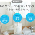 どろあわわの口コミ評判を16人が大暴露！毛穴汚れに効果があるなんて嘘！？