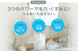 どろあわわの口コミ評判を16人が大暴露！毛穴汚れに効果があるなんて嘘！？