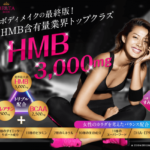 メディソックスナイトは下半身ダイエット効果があると評判に！ＳＮＳの口コミを見ると本当に効果が！！