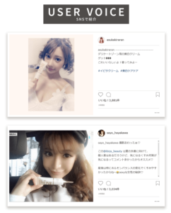 イビサクリームはネット上でも大好評！使用者の口コミを沢山ご紹介～♪