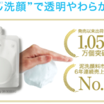 どろあわわの正しい使い方と効果を上げる使い方とは？調査してわかったこと。