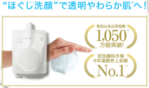 どろあわわの正しい使い方と効果を上げる使い方とは？調査してわかったこと。