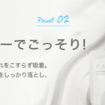 SHIROJIRU（白汁）で置き換えダイエット！でも置き換えダイエットって何？