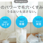 【どろあわわ】発売以来出荷個数1,050万個突破！人気の泥洗顔がリニューアル！